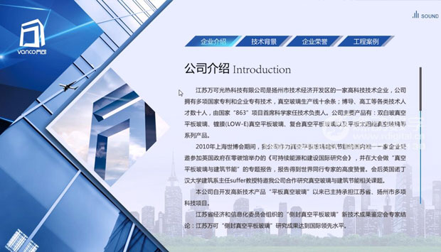 什么是企業(yè)的可視化營銷推廣、溝通工具？